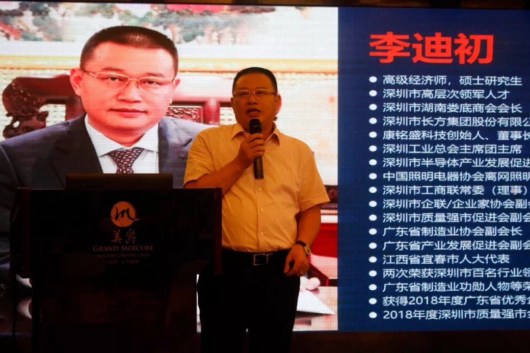 ▼长方集团ceo,康铭盛科技董事长李迪初发表了《弘湘军文化,书照明