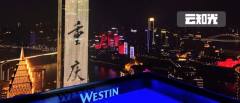 从重庆威斯汀酒店照明设计中，得到的一些住宅照明设计启示！
