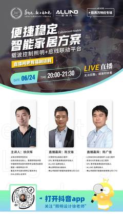 便捷稳定的智能家居灯控方案——这波，稳了！