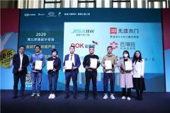 广州设计周 | 2020育儿环境论坛圆满结束，六家企业获得友好育儿环境产品证书