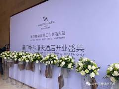 赖雨农亲述：中国第4家华尔道夫酒店的灯光有何讲究？