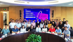 《智慧城市 智慧多功能杆 系统总体要求》国家标准研讨会7月9日杭州举行