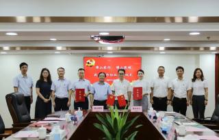 佛山照明与中国农业银行佛山分行签署战略合作协议及党组织共联共建协议
