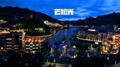 窦林平：中国城市景观照明未来的挑战与机遇