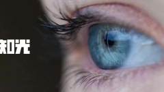 315辟谣 | 蓝光导致视网膜病变？可见光在什么情况下会影响健康？