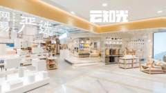 网易严选首家线下店落地杭州，照明设计配得上它的“爆品”吗？
