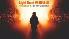 光路计划 Take 86｜走进DIA、RIGI睿集、集艾三家上海设计公司