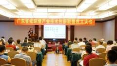 广东省光环境产业技术创新联盟成立
