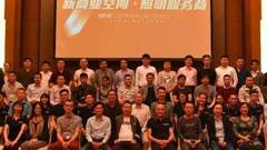 小惊动！SAT“新商业空间照明服务商” 模式首次公开解读