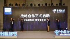 重量级跨界，飞利浦与电信的合作将掀起物联网照明浪潮？