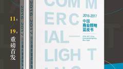 云知光整了一本骚骚的蓝皮书，里面到底写了啥？