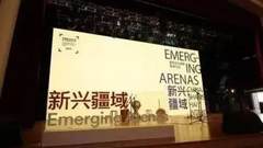 《中国室内设计趋势报告》发布∣照明人必须知道！