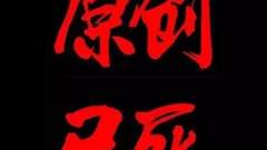 原创已死！做设计的99%都是在抄袭？照明设计师如何维权？