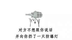 冷知识 | 趣说工业防爆