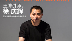 室内照明设计必修3月上海班：空间光环境+DIALux evo