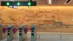 陶艺壁画搬进地铁站，灯光设计怎么做？