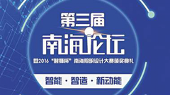“智能”与“智造”如何为产业带来“新动能”？