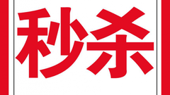 今日24点止，云知光学堂会员5折限时抢！