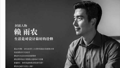 第九期《eLicht 云知光》即将寄出，敬请查收