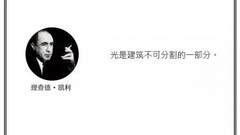 光·言 | 幾米: 有阴影的地方，必定有光。
