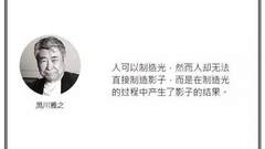 光·言 | 顾城：黑夜给了我黑色的眼睛，我却用它来寻找光明。
