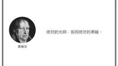 光·言 | 绝对的光明，如同绝对的黑暗。