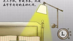 你的家，应该怎么配灯？