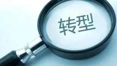 你的痛我懂｜照明渠道如何转型升级？