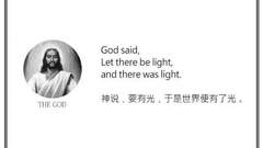 光·言 | 神说：要有光，于是便有了光。
