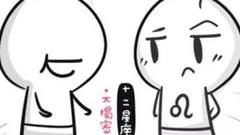 “帮我做个logo好么？”十二个星座的设计分别是这样回答的…