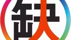 光华灯光规划设计事务所招募广州团队