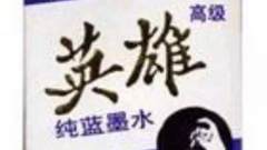 当针管笔遇见鸭嘴笔。。。