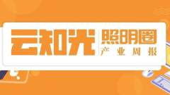 产业周报