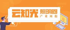 产业周报