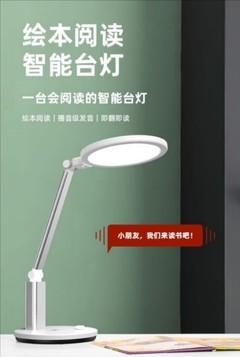 一款可以AI识别阅读绘本的台灯，你想要吗？