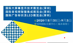十七届深圳国际LED展、2020宁波国际照明展览会时间定了！