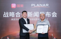 进军中国市场！利亚德PLANAR品牌与国美零售达成合作