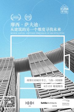 这座“横向摩天楼”为什么诞生在重庆? 它的以色列建筑师有话说