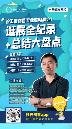 快，跟老徐去看展。
