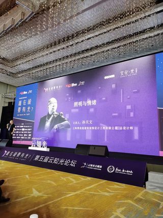 照明与情绪光的“魔力”