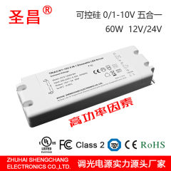 60w 12v24v 高功率因素0-10v 1-10v 可控硅调光恒压LED驱动电源