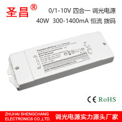 40w 300-1400mA 恒流拨码可选 0-10V调光LED驱动电源
