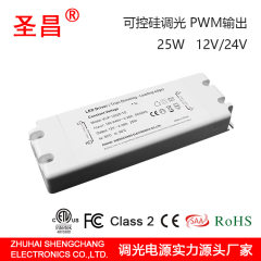 25w 12v24v 可控硅调光 PWM输出 恒压LED驱动电源