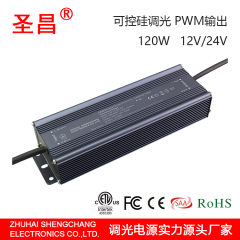 120w 12v24v 可控硅调光 PWM输出 恒压LED驱动电源