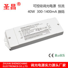 40w 3v-65v 300-1400mA 可控硅调光拨码恒流LED驱动电源