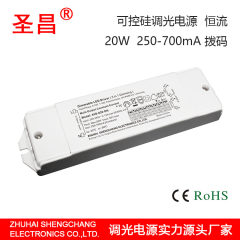 20w 3v-42v 250-700mA 可控硅调光恒流拨码可选LED驱动电源