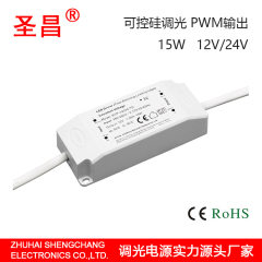 15w 12v24v 可控硅调光 PWM输出 恒压LED驱动电源