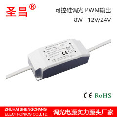 8w 12v24v 可控硅调光 PWM输出 恒压LED驱动电源