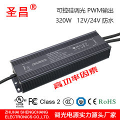 320w 12v24v 高功率因素 可控硅调光恒压LED驱动电源