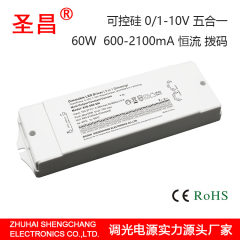 60w 3v-65v 600-2100mA 0-10v 1-10v 可控硅调光拨码恒流LED驱动电源